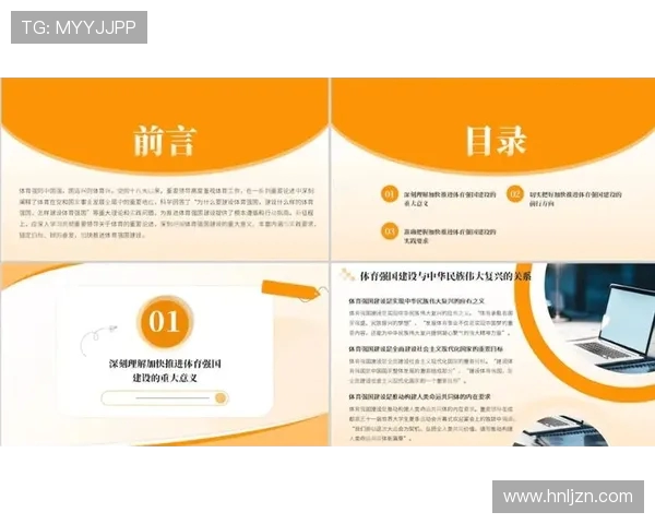 全民健身助力健康中国建设推动体育强国战略全面高质量发展 全民健身助力健康中国建设推动体育强国战略全面高质量发展