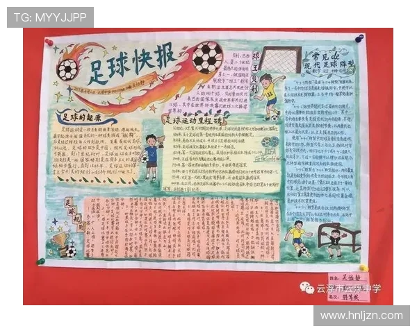 足球的魅力与挑战:全球足坛的历史演变与未来趋势分析 足球的魅力与挑战:全球足坛的历史演变与未来趋势分析