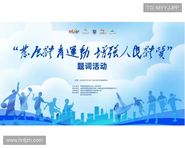 乒乓球推动全民健身发展助力体育强国建设与青少年健康成长 乒乓球推动全民健身发展助力体育强国建设与青少年健康成长