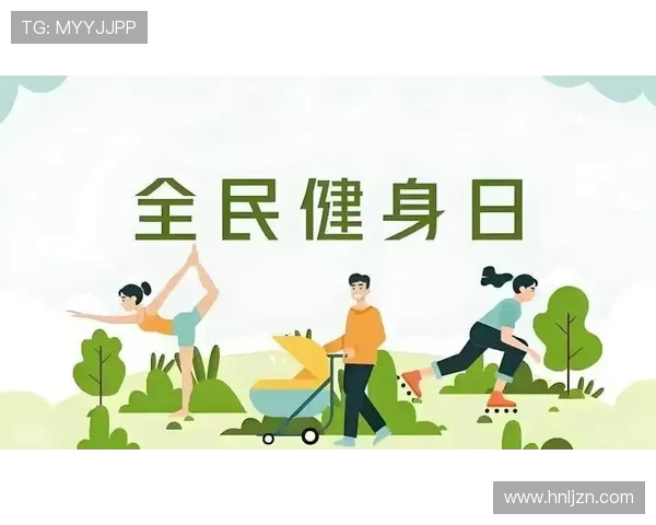 以运动精神为核心推动全民健康与社会和谐发展的新时代探索 以运动精神为核心推动全民健康与社会和谐发展的新时代探索