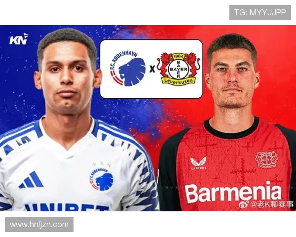 哥本哈根对阵勒沃库森的精彩对决分析与赛前预测